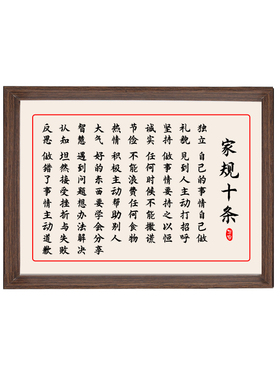 给孩子立立家规家训格言