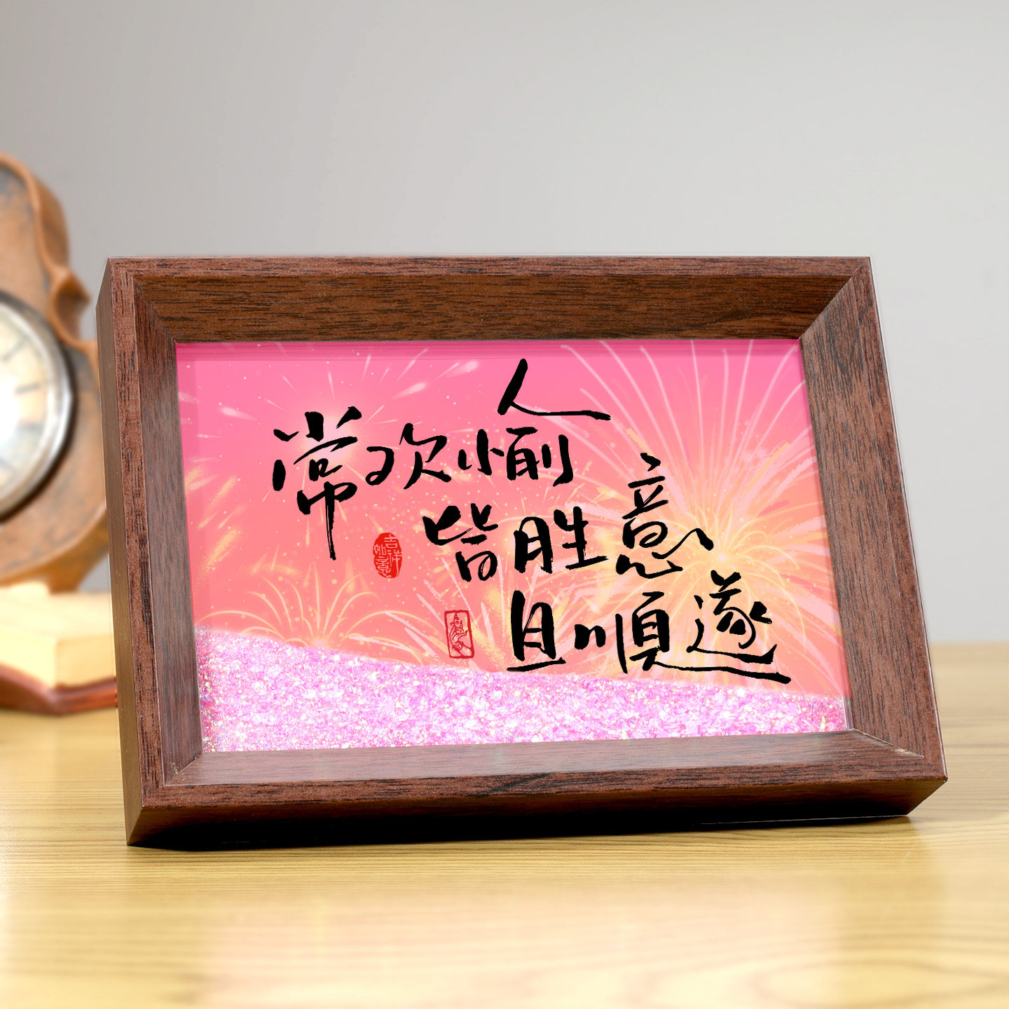 好年好景好前程流沙书法相框马年国潮新中式动态沙画礼物桌面装饰,淘宝优惠券,粉丝福利购,淘宝优惠卷