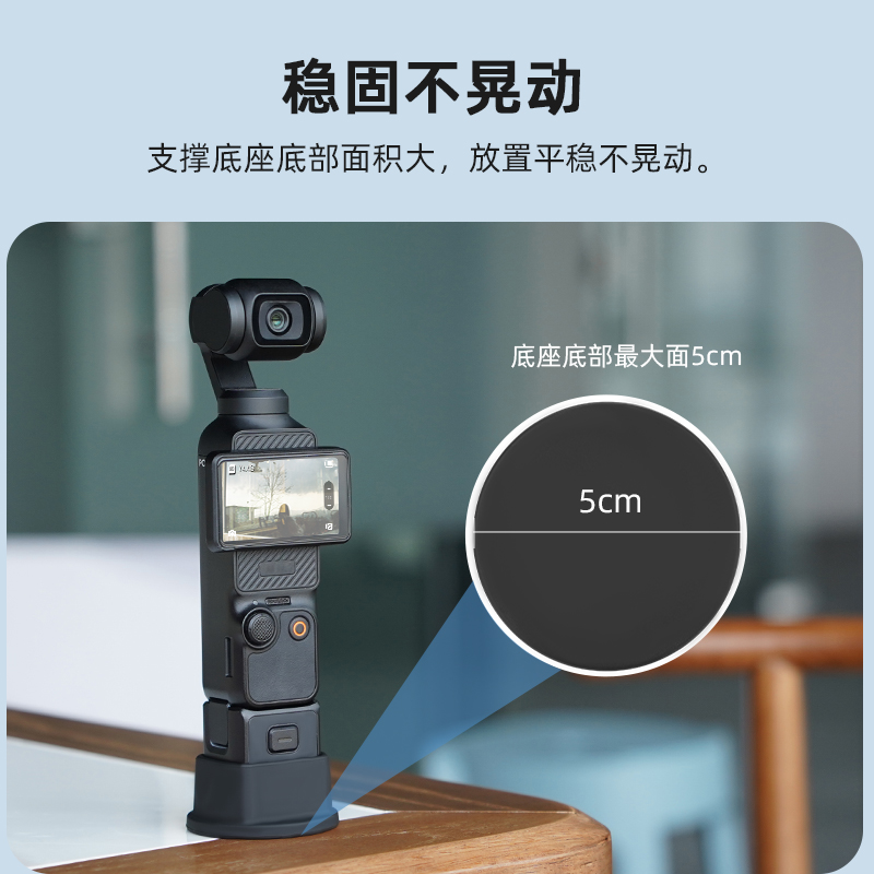 适用于大疆Osmo Pocket3相机防滑硅胶固定支架底座拓展支架 桌面底座自拍直播延长三脚架背包夹挂脖运动配件 - 图2