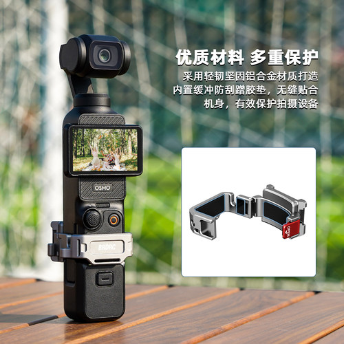 适用于大疆Pocket3多功能拓展框 Osmo灵眸口袋云台相机快拆拓展支架手持车载骑行户外运动兔笼固定器配件 - 图2