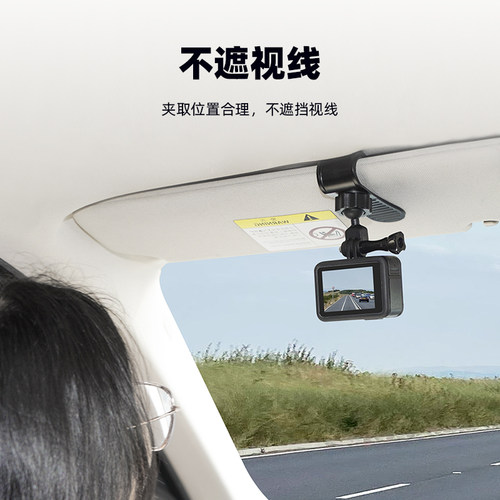 适用大疆Osmo Action4/5Pro/6汽车遮阳板支架Insta360 X5/Ace Pro2运动相机通用车载遮阳板固定夹底座配件 - 图0