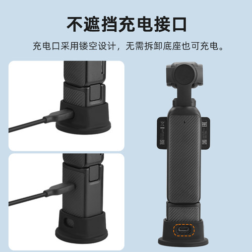 适用大疆Osmo Pocket3/4相机防滑硅胶固定支架底座磁吸拓展支架 桌面底座自拍直播延长三脚架保护壳上盖配件 - 图0