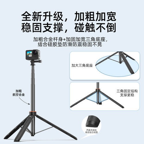 适用大疆Action6/5Pro延长三脚架Osmo Nano/pocket3/4运动相机自拍杆影石Acepro2落地三脚架户外摄影配件 - 图1