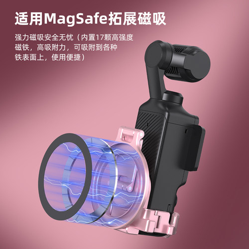 适用于大疆Pocket4P/4/3车载吸盘套装Magsafe手机磁吸支架提词器大屏监看支架手机直播桌面多功能拓展框配件 - 图1