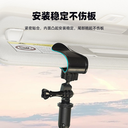 适用大疆Osmo Action4/5Pro/6汽车遮阳板支架Insta360 X5/Ace Pro2运动相机通用车载遮阳板固定夹底座配件 - 图1