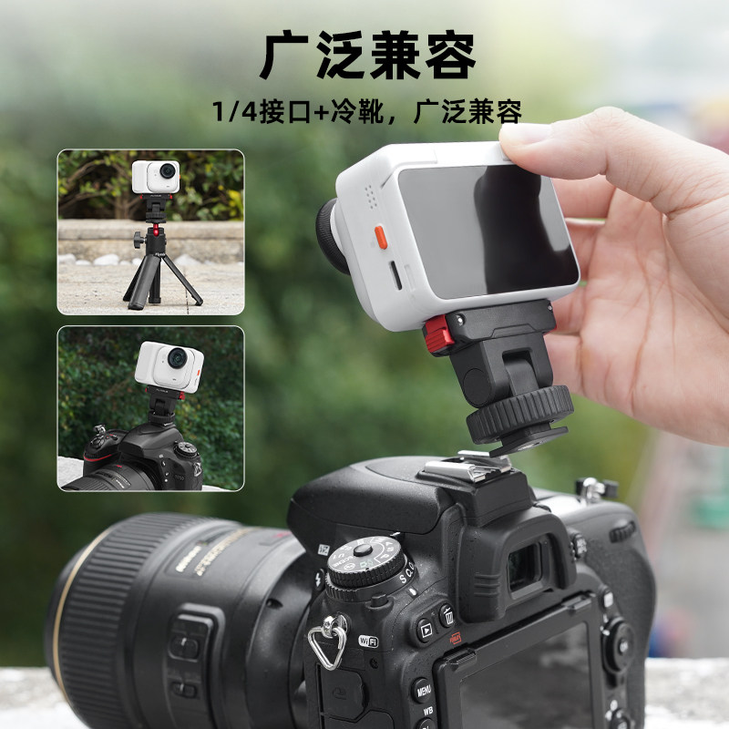 适用于影石Insta360 GO Ultra冷靴云台磁吸快拆goultra拇指运动相机快拆转接件冷靴拓展底座双屏拍摄支架配件,淘宝优惠券,粉丝福利购,淘宝优惠卷