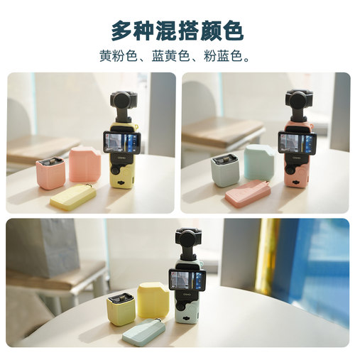 适用大疆Pocket3相机保护套+斜挎绳套装 Osmo口袋相机挂带防丢绳彩色硅胶套蓝色/粉色/黄色拼色保护壳配件 - 图2