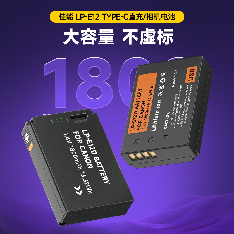 LP-E12相机电池直充款Type-C适用佳能M50 M200 M100 M2 M10 100D x7单反微单M KissX70 - 图1