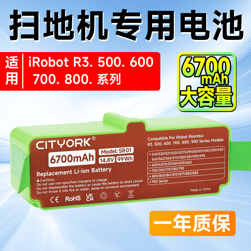 适用iRobot Roomba 880 527 528 529 560 601 602 615 620 扫地机充电大容量锂电池 - 图0