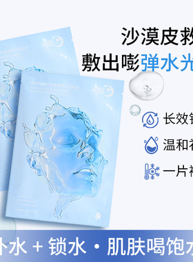微臻熊猫壳聚糖抗皱紧致面膜