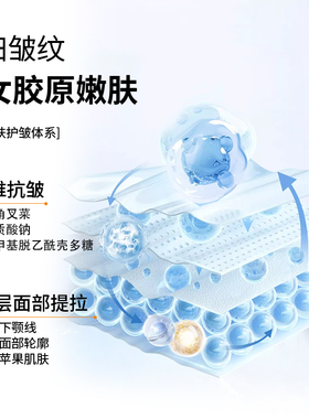 微臻熊猫壳聚糖面膜5片装水凝胶保湿抗皱紧致水晶面膜保湿护理