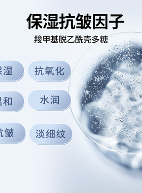 微臻熊猫壳聚糖缓释保湿抗皱贴片