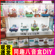 Same Funny Assembled Magic Castle Octaonic Box Diy Handmade Wooden Toy Swivel Music Box Swing Piece Birthday Present