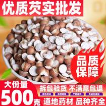 Euryale Real dry goods 500g Tgrade fresh half open farmhouse Self-produced Zhaoqing Gorgon Fruit Rice Chicken Head Mitzreal Owes