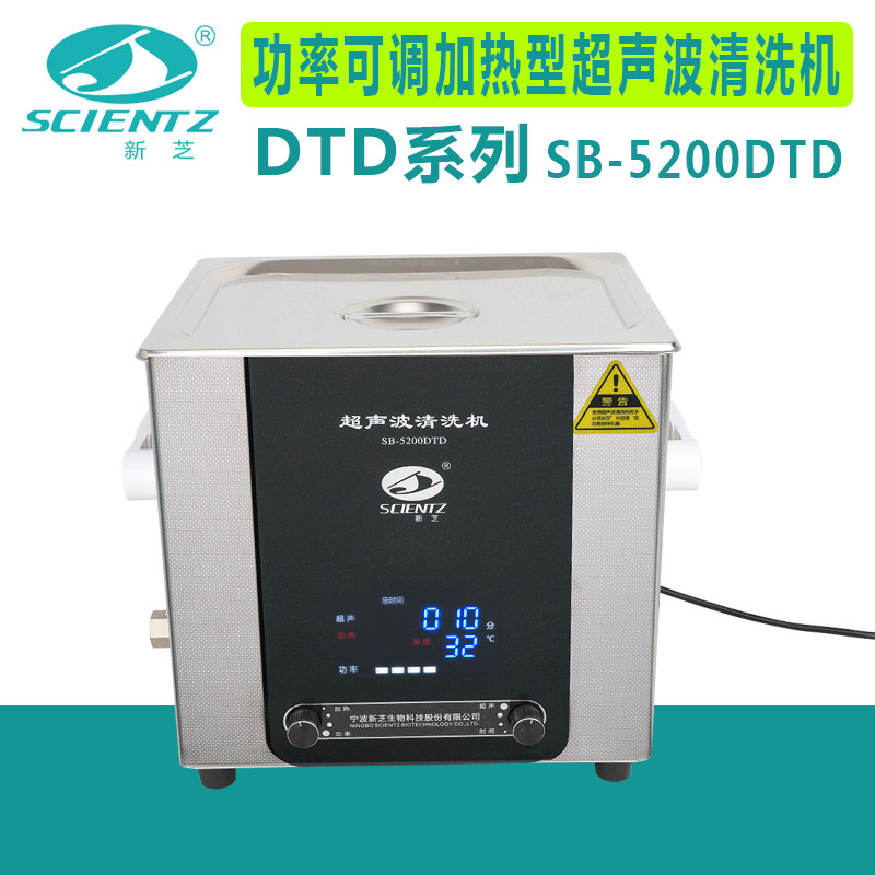 宁波新芝SB-3200DTD/5200DTD超声波清洗机定时数显清洗器功率可调,淘宝优惠券,粉丝福利购,淘宝优惠卷