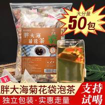 50 packs) Fat sea grosgrosvenori Chrysanthemum Flowers Tea Moisturizing Tea Bag bag Herbal Tea Combo for Nourishing Raw Tea