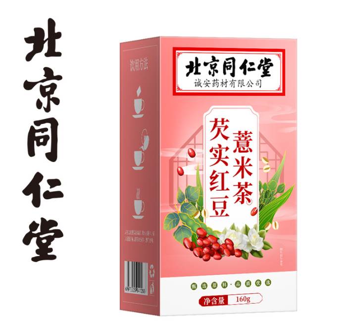 北京同仁堂红豆薏米茶芡实茯苓大麦非祛湿去湿气薏仁除湿茶男女性-图3