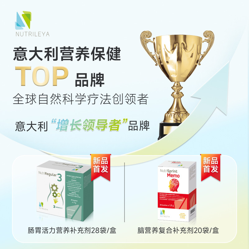  Nutrileya保健品海外益生菌