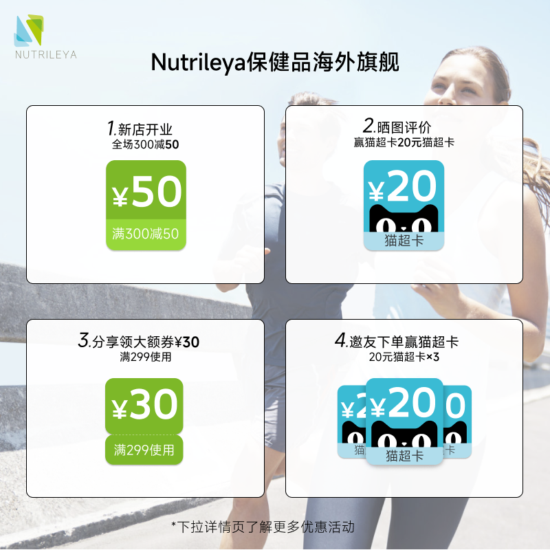  Nutrileya保健品海外益生菌