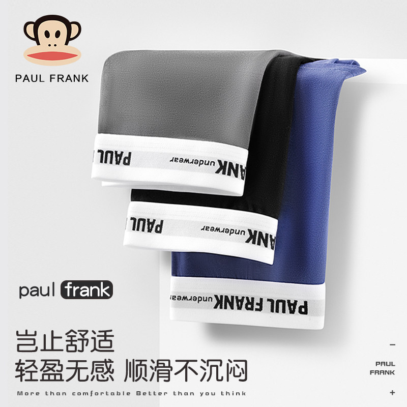Paul Frank 大嘴猴 23年夏季款 舒适透气弹力 男式平角内裤 3条装  天猫优惠券折后￥29.8包邮（￥49.8-20）多色组合可选