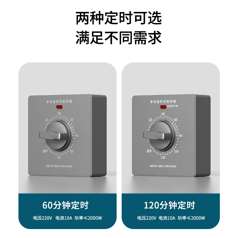 明装86型延时开关倒计时断电控制器紫外线消毒灯时间定时器水泵-图1