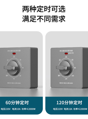 明装86型定时开关自动断电控制器