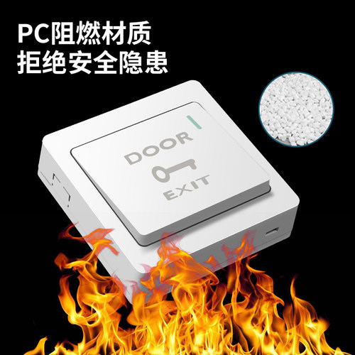 明装门禁开关面板出门按钮小区门铃自动复位开关办公酒店开门开关 - 图1