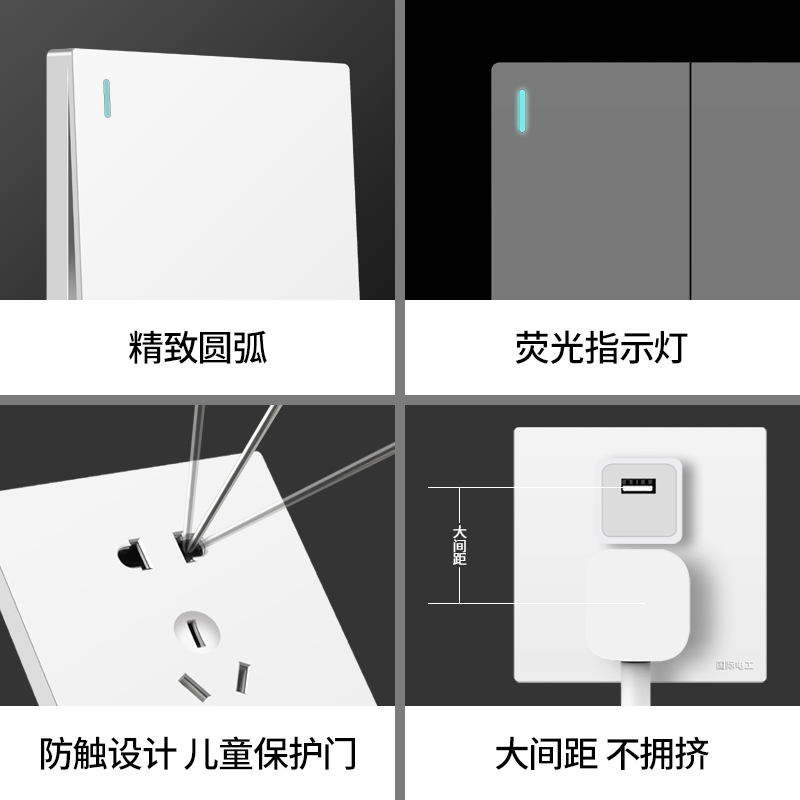 国际电工家用86型暗装墙壁插座面板二开双开双控开关双联2开两开