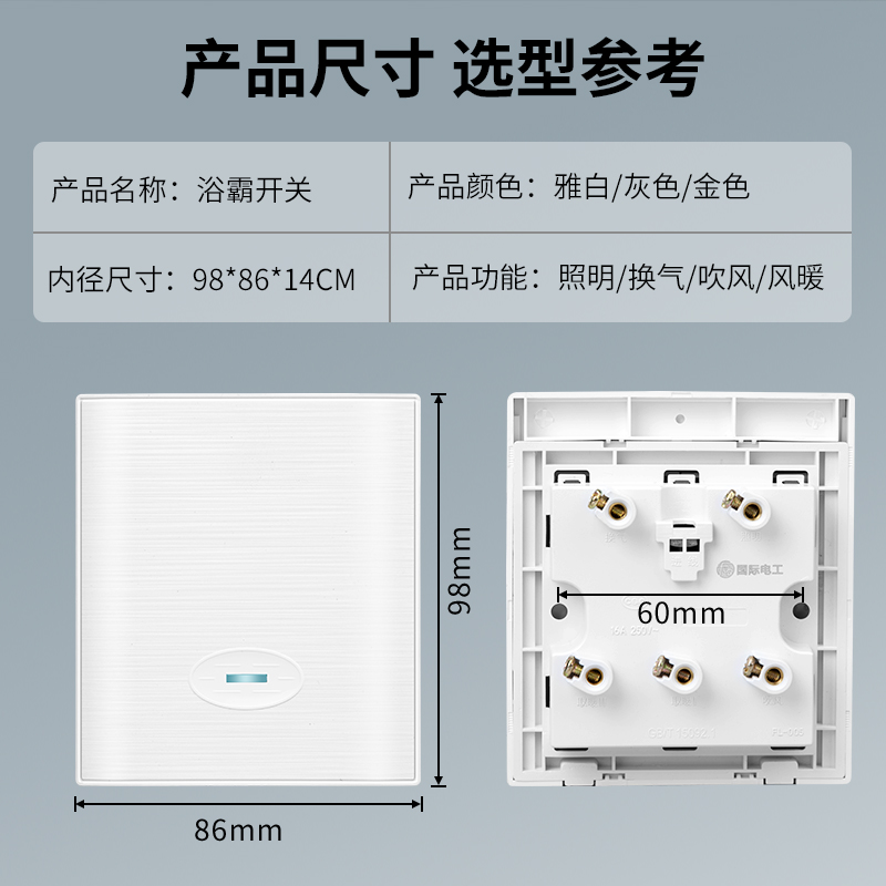 防水风暖浴霸开关五开卫生间专用通用滑盖浴室五合一五控5开面板-图2