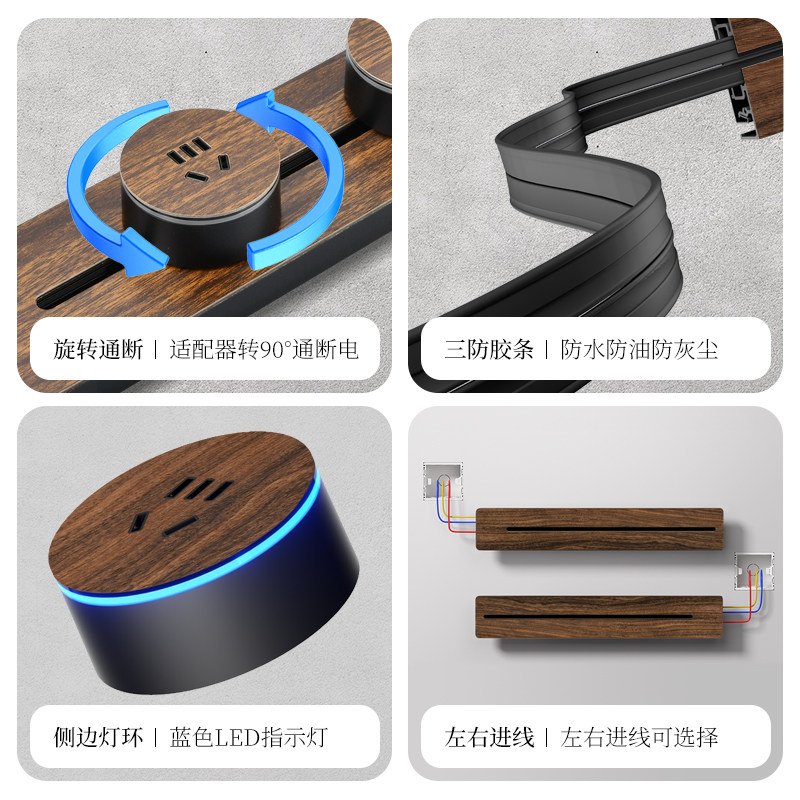 国际电工轨道插座移动滑轨木纹复古电力插排餐边柜插座家用厨房,淘宝优惠券,粉丝福利购,淘宝优惠卷