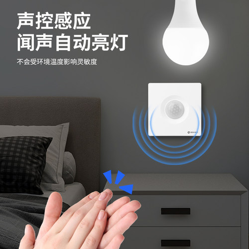 86型明装声光控+人体感应开关红外线智能220V楼道延时面板传感器 - 图1