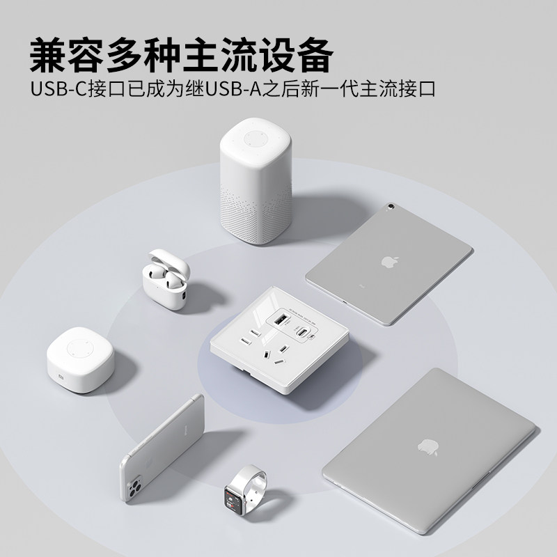 国际电工86型35W苹果充电type-c口PD手机快充USB五孔开关插座面板,淘宝优惠券,粉丝福利购,淘宝优惠卷