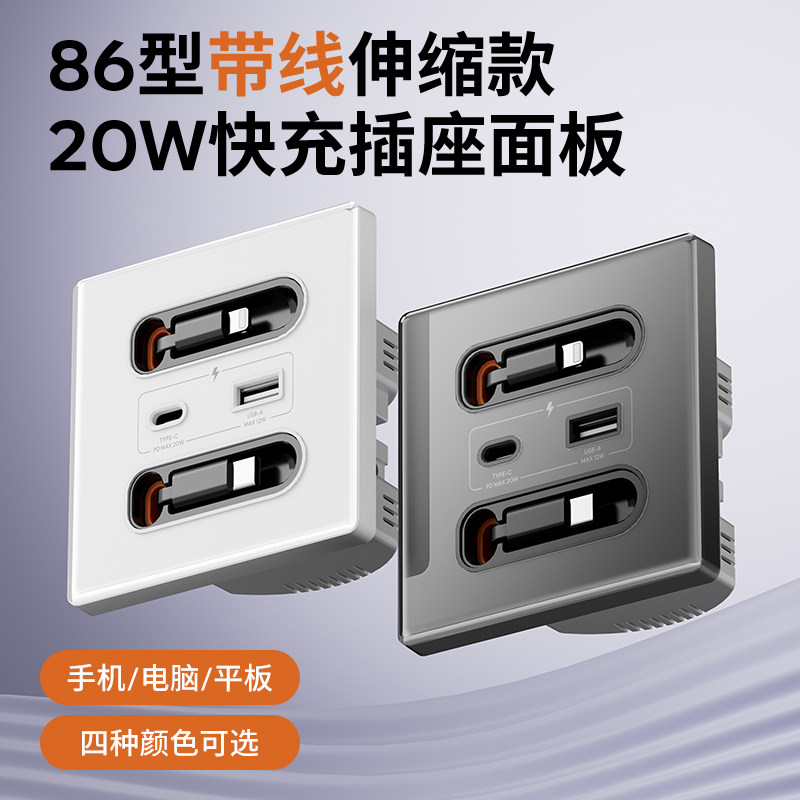 国际电工家用86型Type-c带伸缩充电数据线苹果带快充USB插座面板,淘宝优惠券,粉丝福利购,淘宝优惠卷