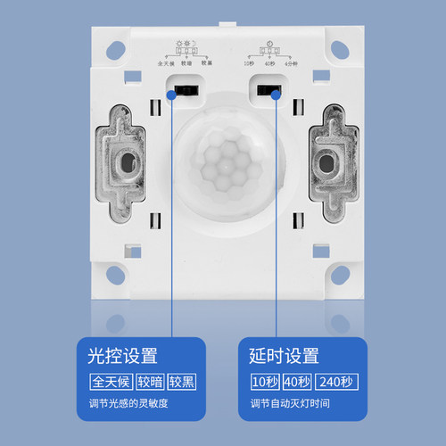 86型明装声光控+人体感应开关红外线智能220V楼道延时面板传感器 - 图2
