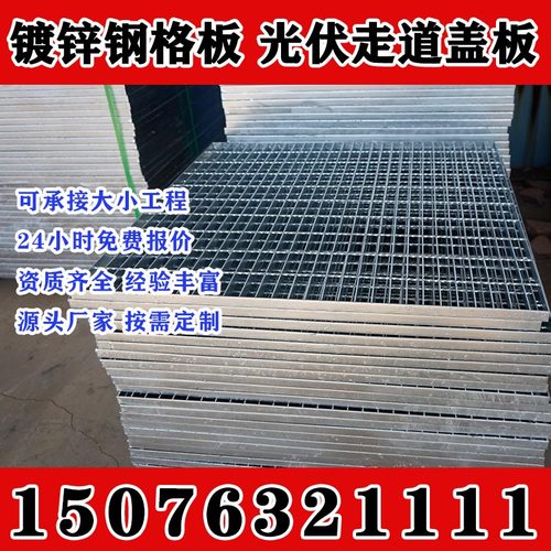 江西钢格板平台楼梯踏步板排水沟盖板网格板镀锌钢格栅板高承重钢 - 图0