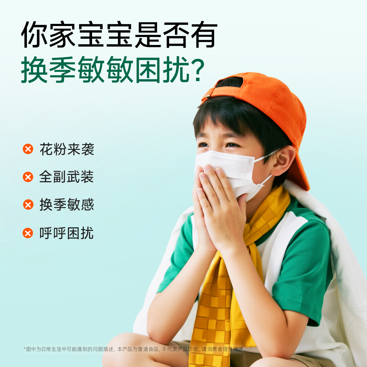 万益蓝WonderLab儿童敏宝益生菌益生元宝宝好鼻子敏舒菌敏感适用