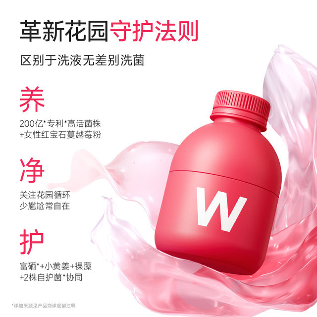 Wanyi Blue Cranberry Female Probiotics