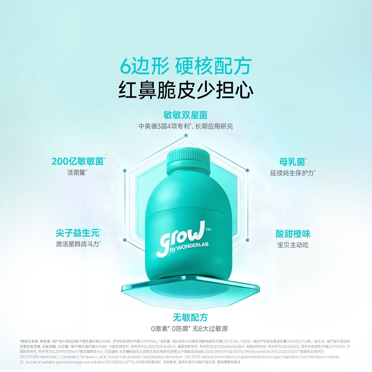 万益蓝WonderLab儿童敏宝益生菌益生元宝宝好鼻子敏舒菌敏感适用