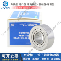 Taiwan Import roller bearing follower BPS21-d 5 6 8 10 12 12 17 17 20 25 30
