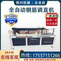 YGT5-12 type small numerical control screw thread steel round steel cold drawn wire steel bar straightening machine fully automatic hydraulic straightener