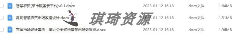 智慧农贸市场解决运营管理改建方案云平台效果图信息溯源系统-图1