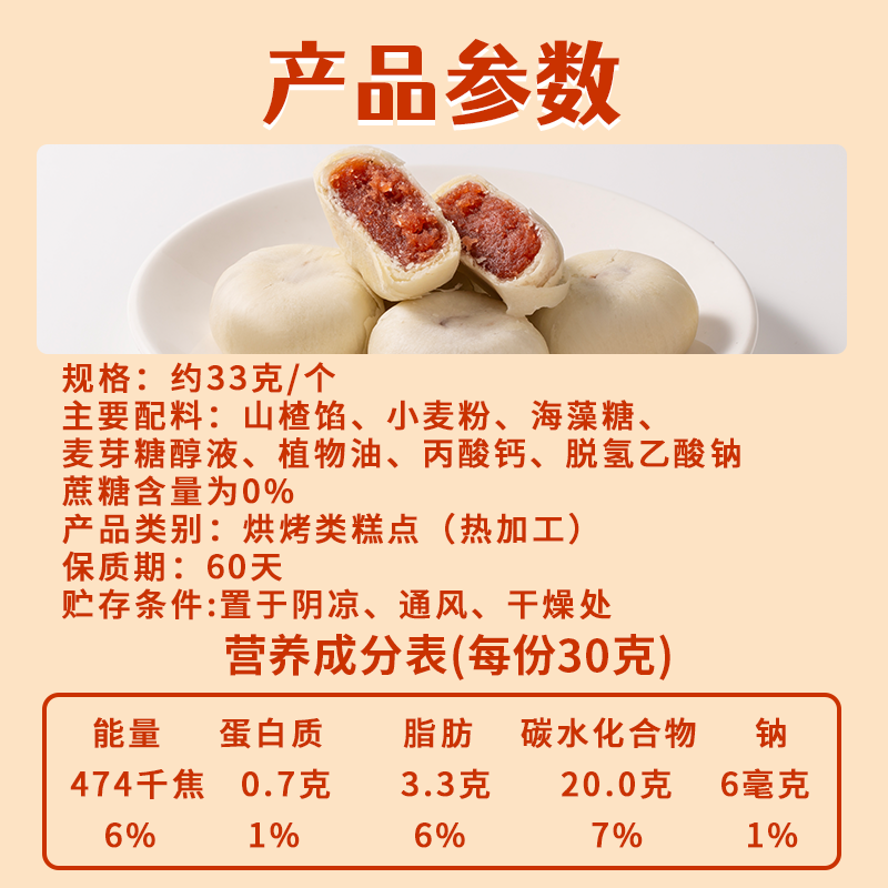 山楂果肉酥饼早餐食品山楂饼传统手工老式糕点心网红休闲健康零食-图3