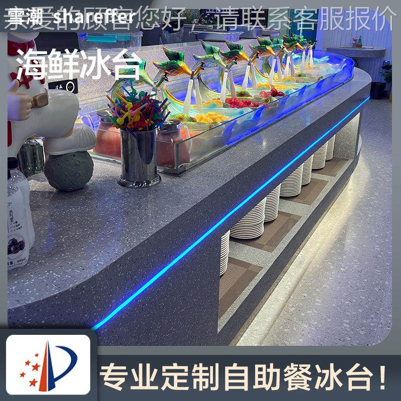 海鲜自冰助餐 台入式冰槽 烤236肉生鲜菜保嵌鲜喷雾展示柜明档冰,淘宝优惠券,粉丝福利购,淘宝优惠卷