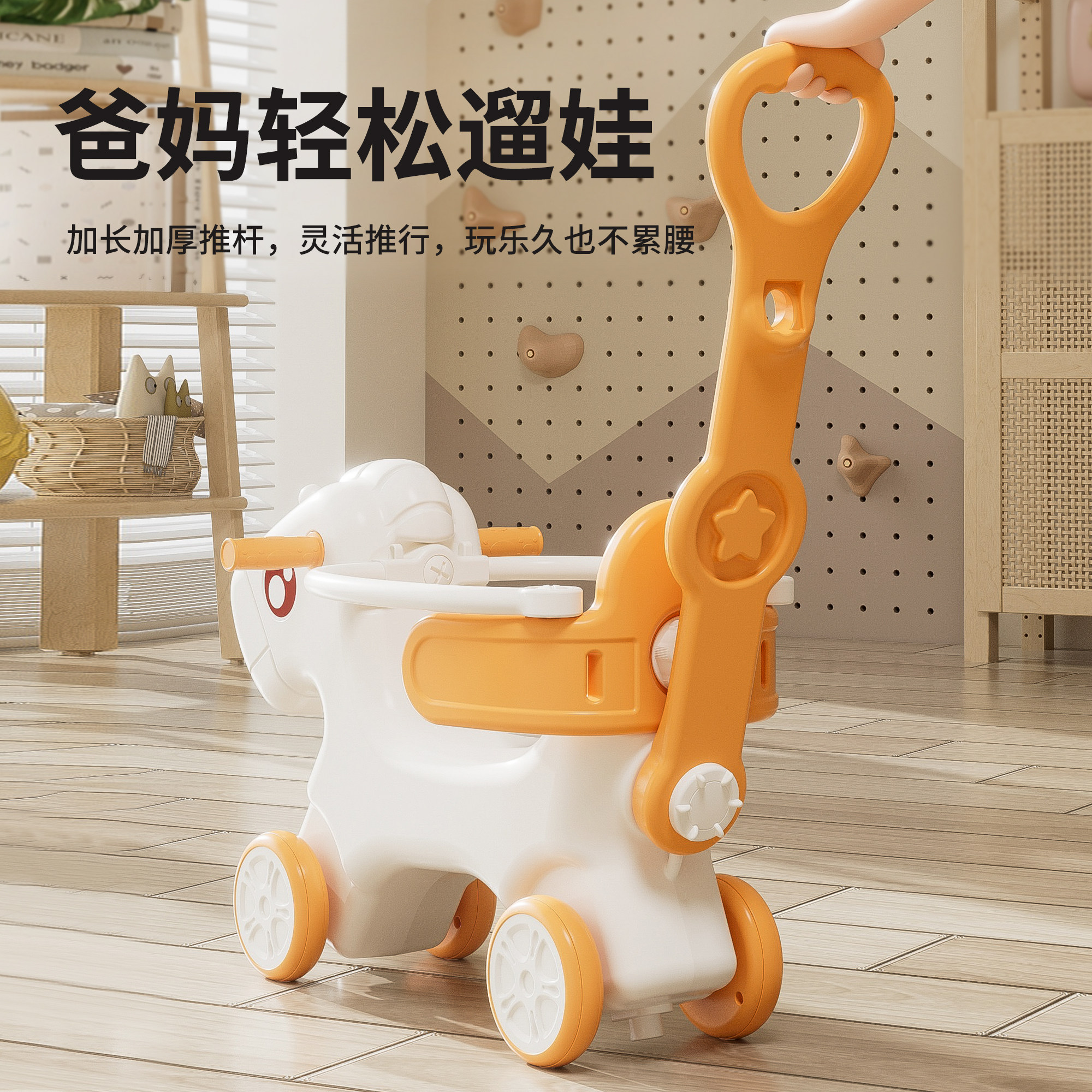 摇摇马木马儿童婴儿溜溜车宝宝摇摇车摇马二合一周岁生日礼物女,淘宝优惠券,粉丝福利购,淘宝优惠卷