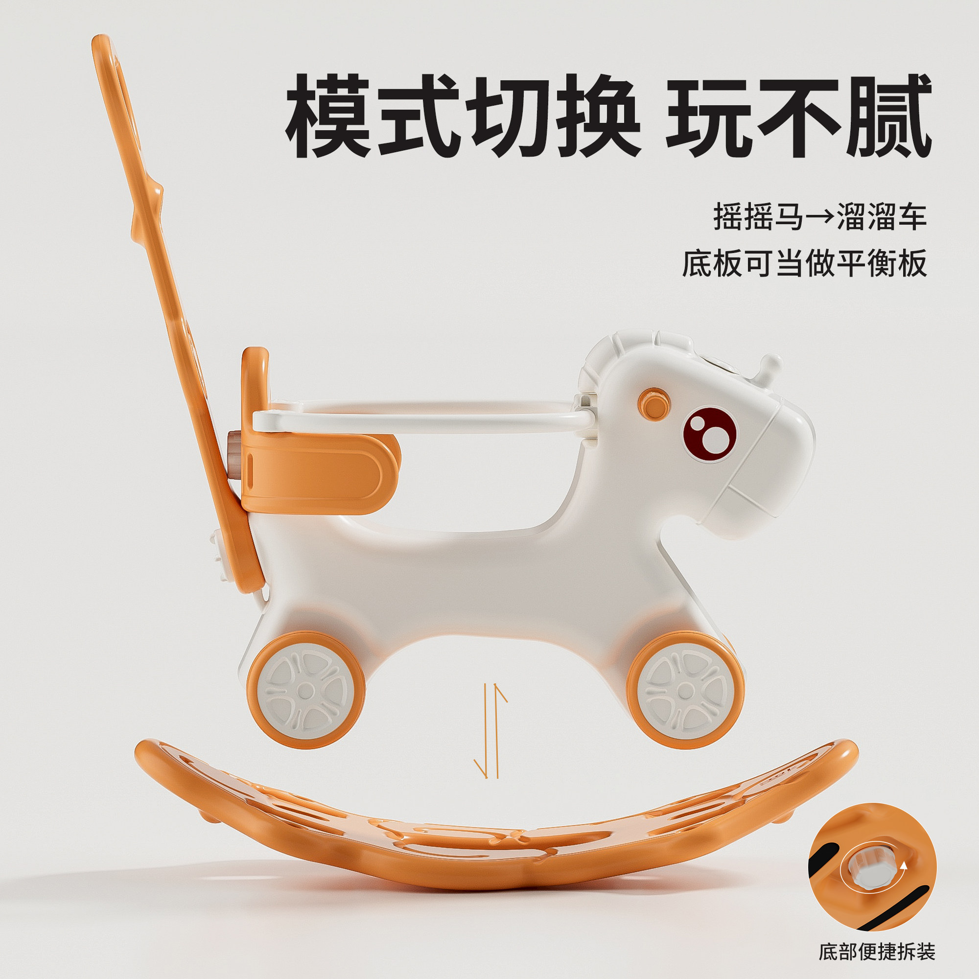 摇摇马木马儿童婴儿溜溜车宝宝摇摇车摇马二合一周岁生日礼物女,淘宝优惠券,粉丝福利购,淘宝优惠卷