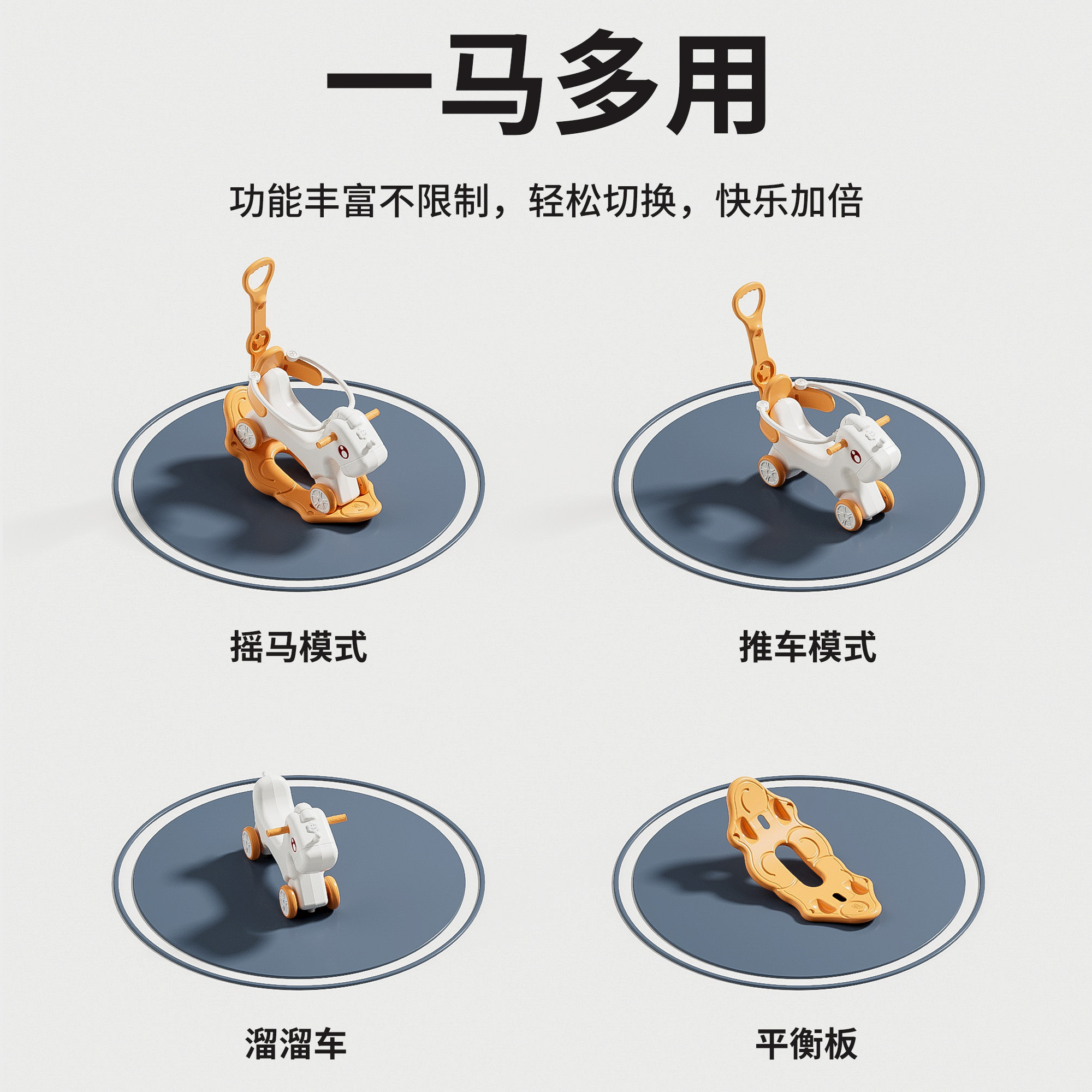 摇摇马木马儿童婴儿溜溜车宝宝摇摇车摇马二合一周岁生日礼物女,淘宝优惠券,粉丝福利购,淘宝优惠卷