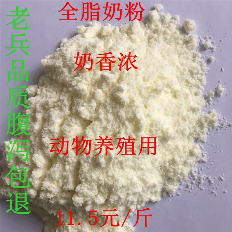 临期近期奶粉进口拆罐粉猪牛羊兽用养殖专用饲料动物奶粉便宜特价