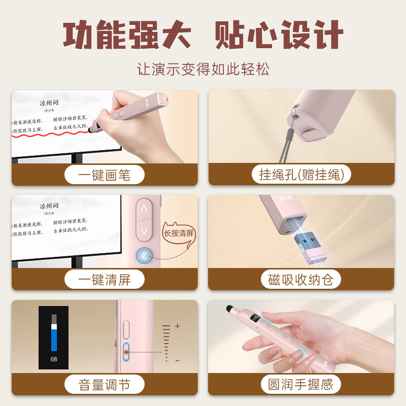 欧拜欧小喵翻页笔教师用多功能ppt遥控笔讲课件激光倒计时放大适用希沃白板带时间电量一体机伸缩教鞭触控笔