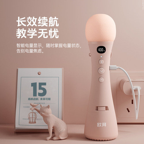 欧拜Z10手持扩音器小蜜蜂教师上课专用话筒翻页蓝牙无线麦克风 - 图3