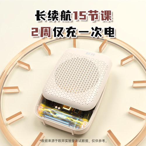 欧拜D10无线领夹式小蜜蜂扩音器教师专用上课讲麦克风喇叭大音量 - 图3